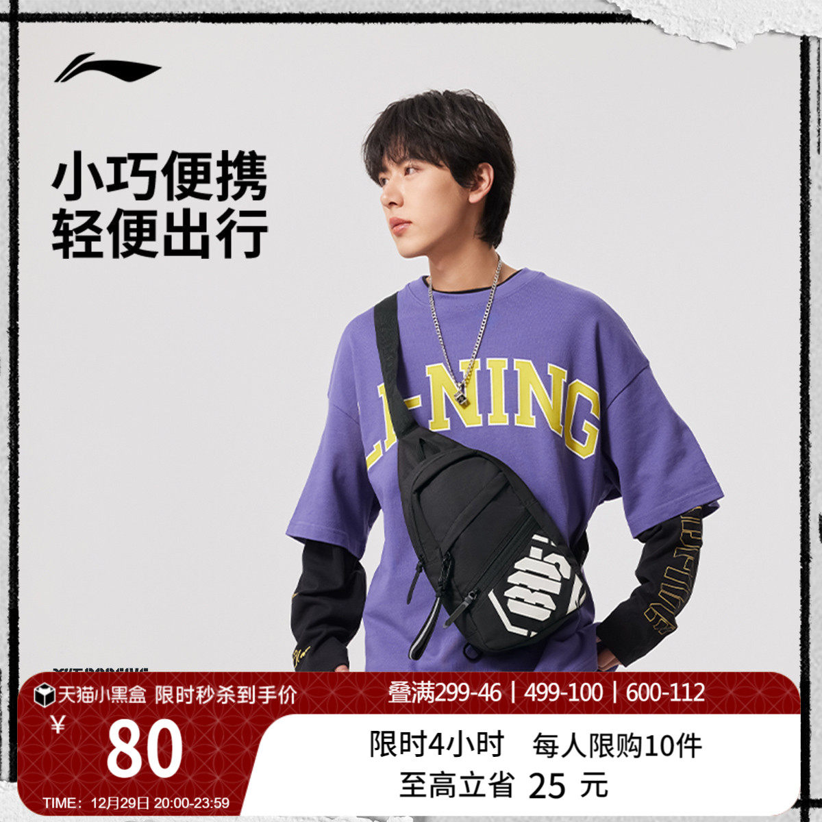 李宁斜挎包男士款官方大学生户外旅行运动包小型轻便多功能胸包女