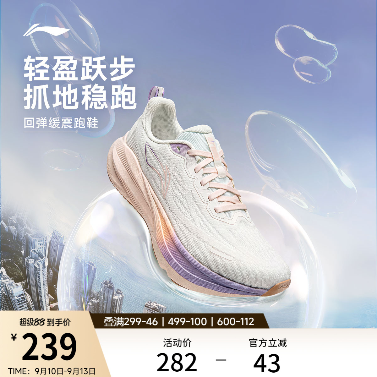 李宁吾跃4女官方正品休闲跑步鞋图片