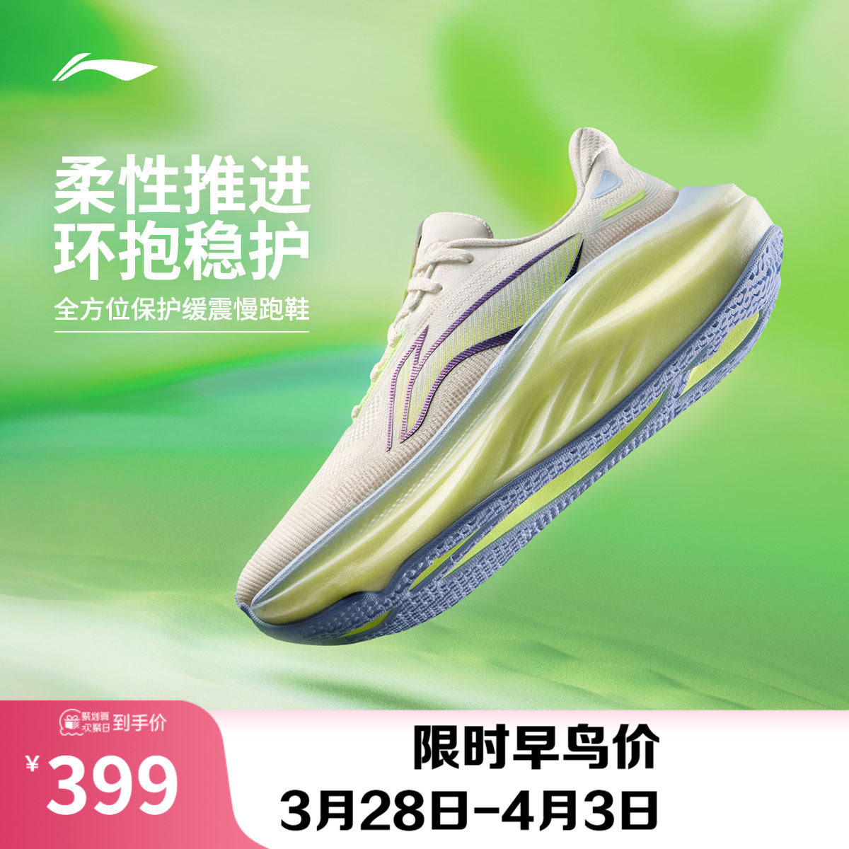 李宁悠适2丨专业减震保护跑步鞋男透气大体重厚底宽楦耐磨运动鞋