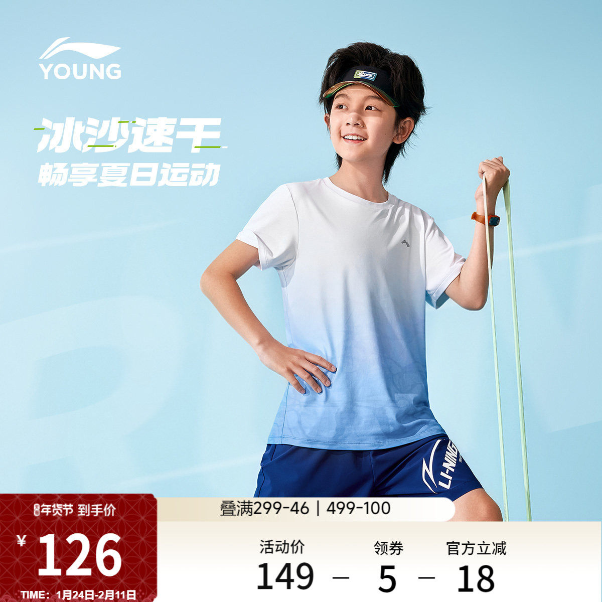 李宁童装短袖T恤男小大童新款综合体能系列排湿速干上衣夏季童装,运动服/休闲服装,运动T恤,淘宝优惠券,粉丝福利购,淘宝优惠卷