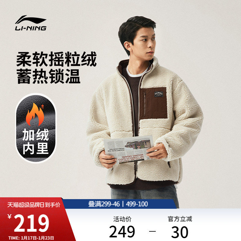 李宁外套女加厚防风情侣摇粒绒上衣加绒保暖棉服防风复古夹克男