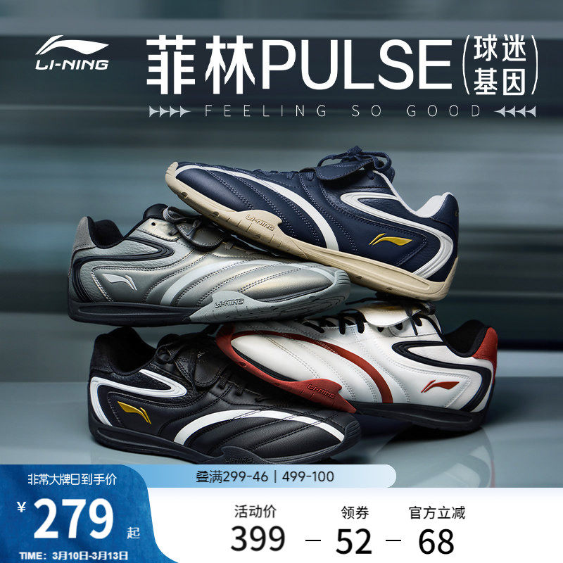 李宁菲林Pulse丨休闲鞋男鞋新款薄底赛车鞋复古德训鞋板鞋运动鞋