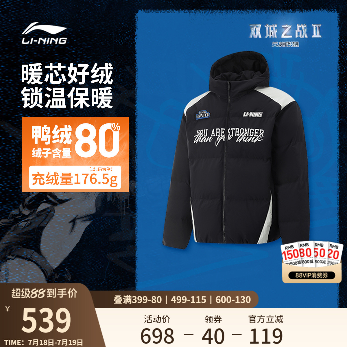 李宁双城之战男女同款短羽绒服