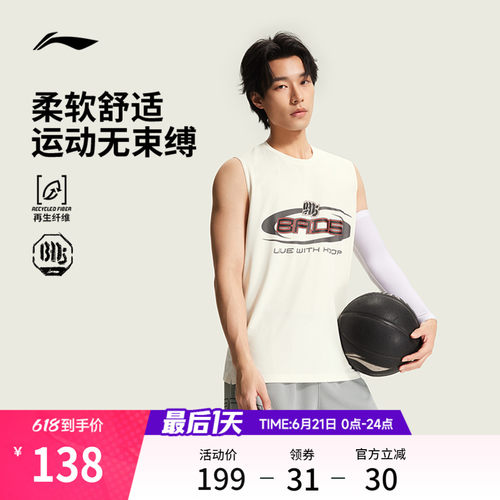 李宁排湿宽松圆领男背心