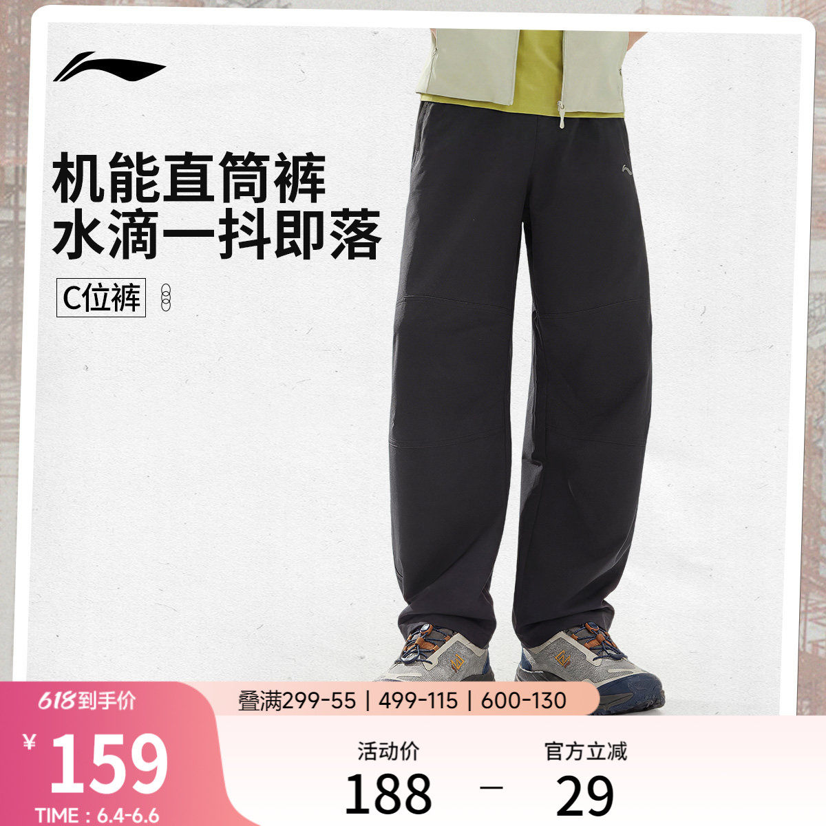 李宁C位裤丨夏季薄款防泼水裤子男款直筒户外休闲裤宽松运动长裤