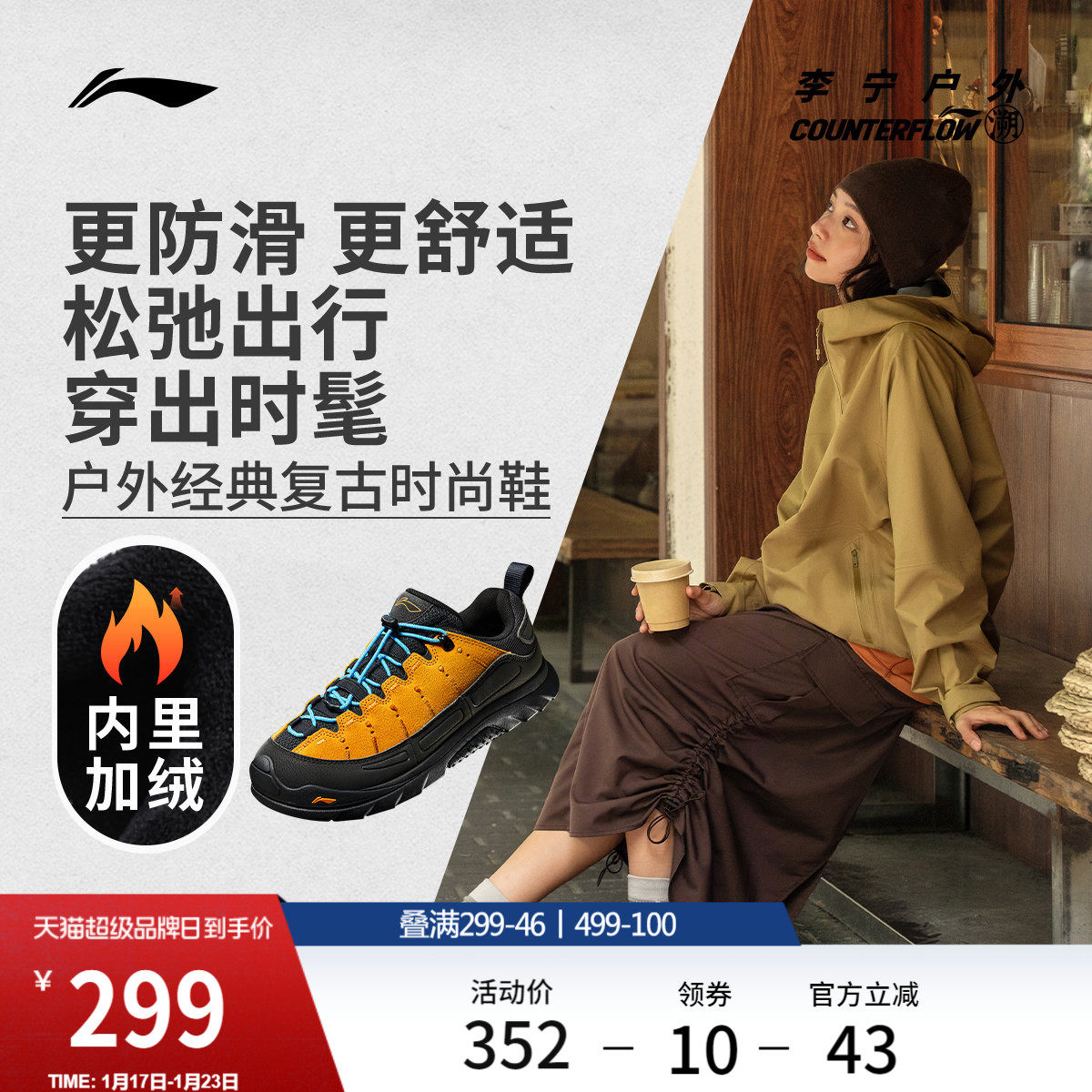 肖战同款李宁户外CF溯丨林韵SE休闲鞋男女冬季加绒缓震潮流运动鞋,运动鞋new,运动休闲鞋,淘宝优惠券,粉丝福利购,淘宝优惠卷