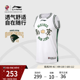 官方新款 李宁25 篮球比赛服男士 CBA南京同曦球迷版 运动服男 26赛季