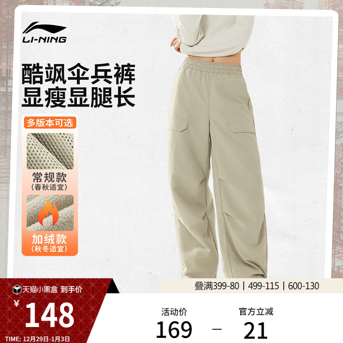 李宁C位裤丨直筒工装裤加绒运动长裤女新款伞兵裤冬季休闲运动裤