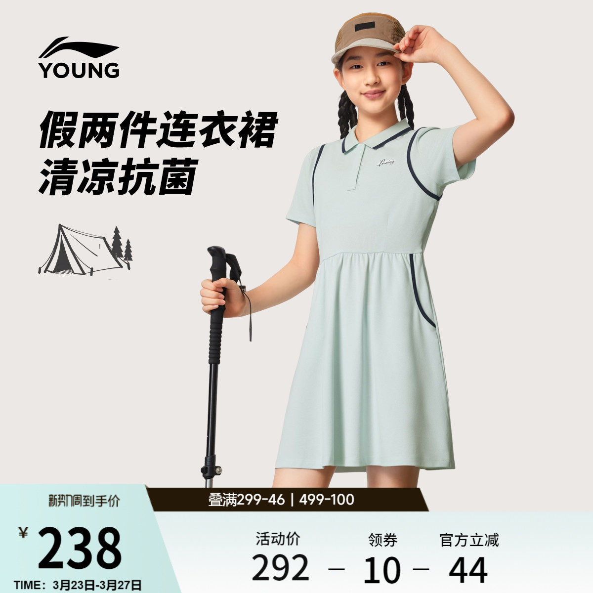 李宁童装连衣裙女小大童26新款运动生活系列夏季休闲翻领梭织童装