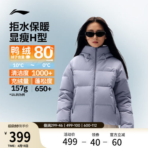 李宁防泼水连帽女短羽绒服运动服