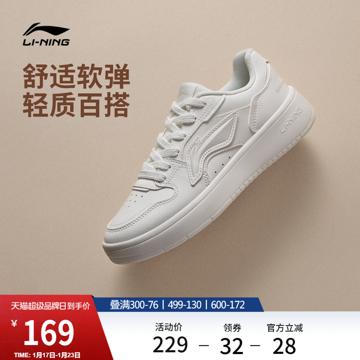 李宁浮舟丨休闲鞋女鞋2026新品春季小白鞋厚底增高软底运动鞋板鞋