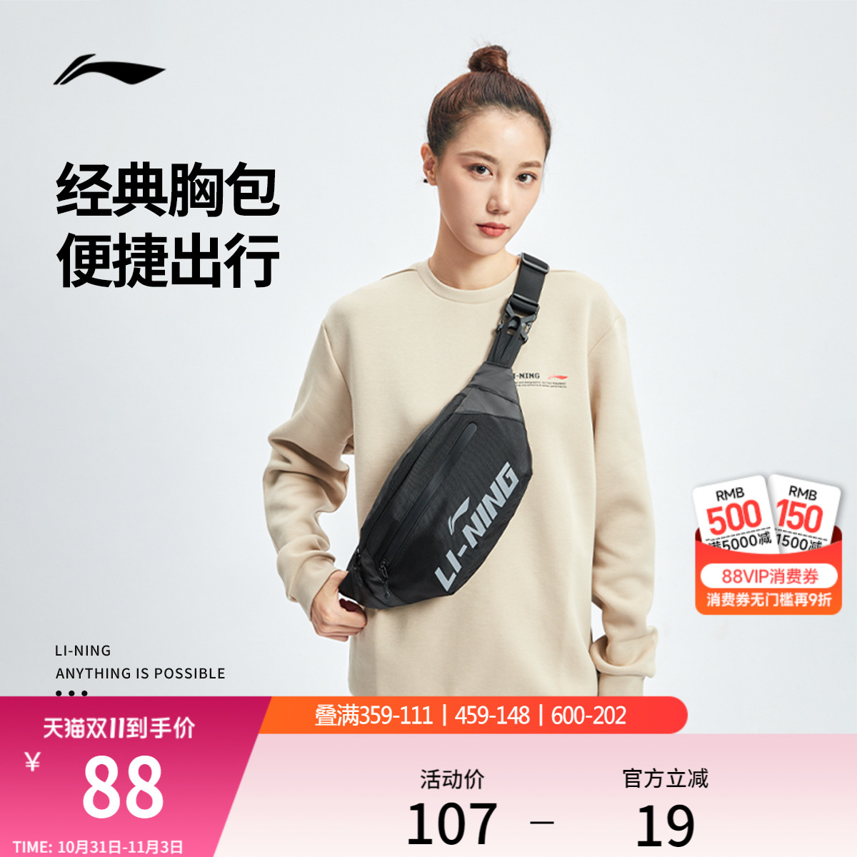 李宁腰包斜挎包男士女款轻便多功能胸包黑色时尚休闲运动单肩包包