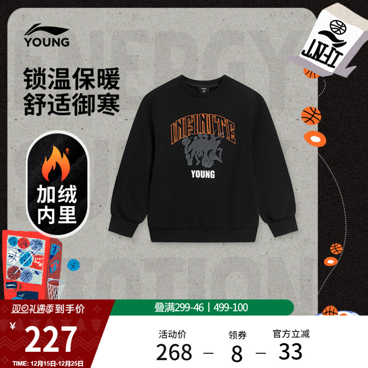 李宁童装卫衣男大童当季新款篮球系列上衣冬季加绒保暖针织童装