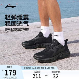 李宁轻驰丨跑步鞋男鞋夏季新款网面透气轻便软底减震休闲运动鞋子