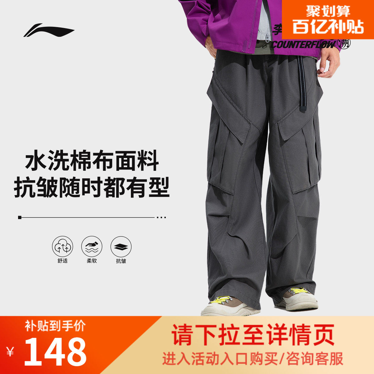 李宁户外CF溯丨休闲裤男长裤男装裤子宽松舒适直筒休闲商务运动裤