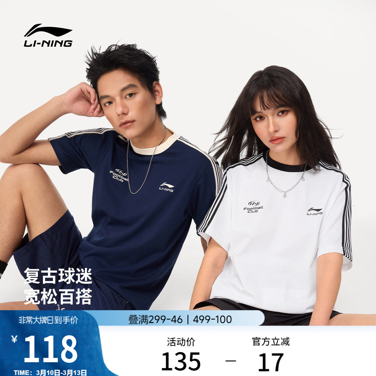 李宁球迷风短袖女春夏2026新款情侣透气上衣圆领宽松针织运动T恤