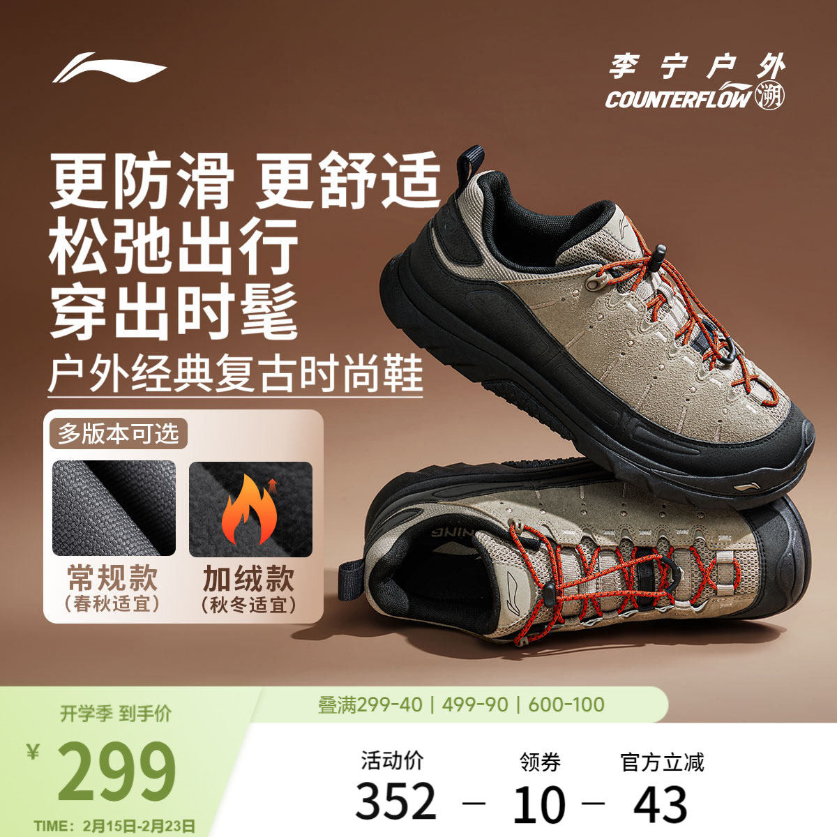 李宁户外CF溯丨林韵SE户外休闲鞋男冬季加绒缓震山系复古运动鞋