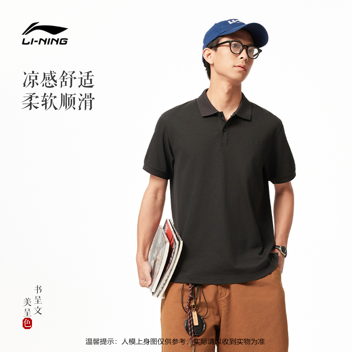李宁凉爽翻领男休闲短袖POLO衫