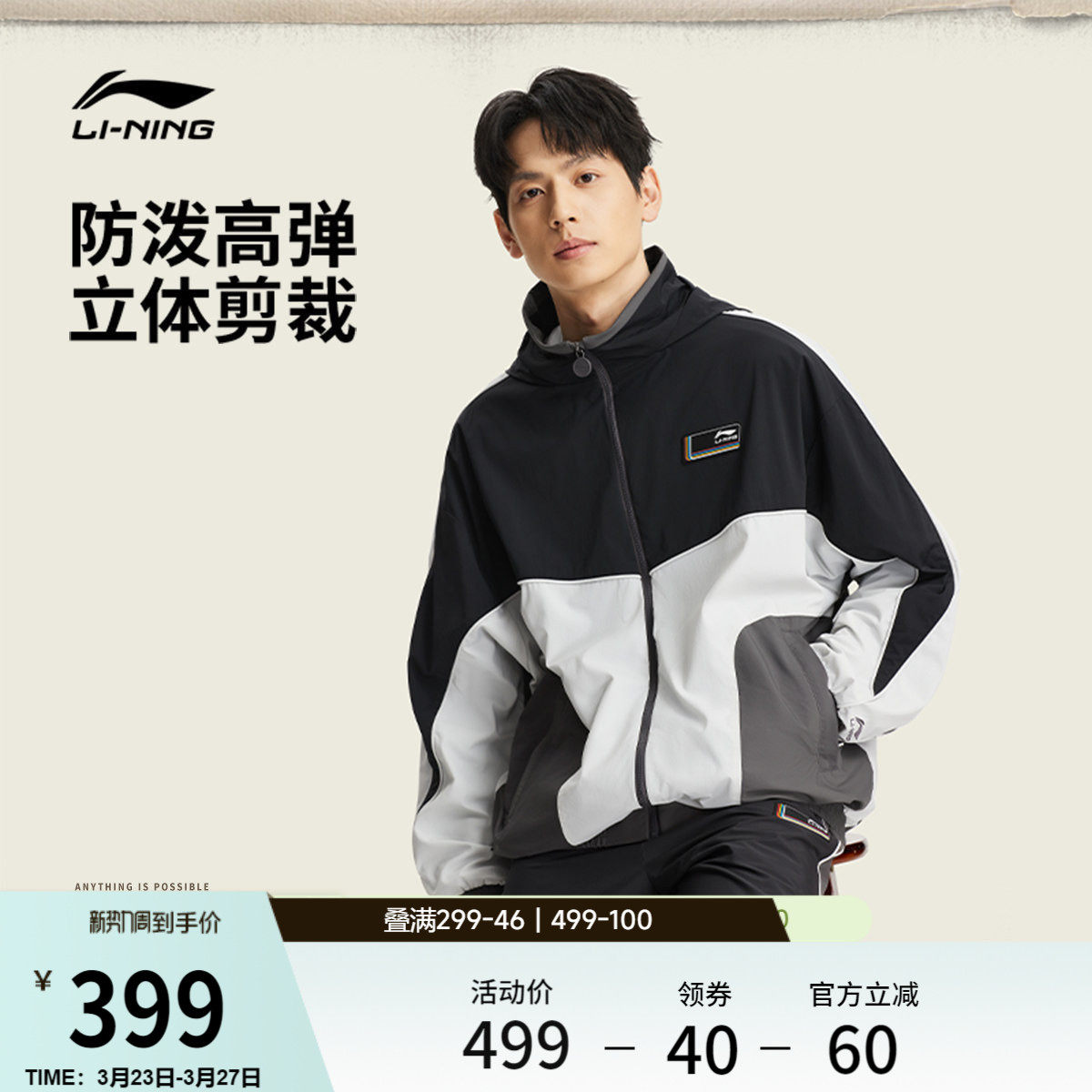 李宁外套男春秋梭织开衫上衣宽松休闲连帽防泼水防风运动服夹克