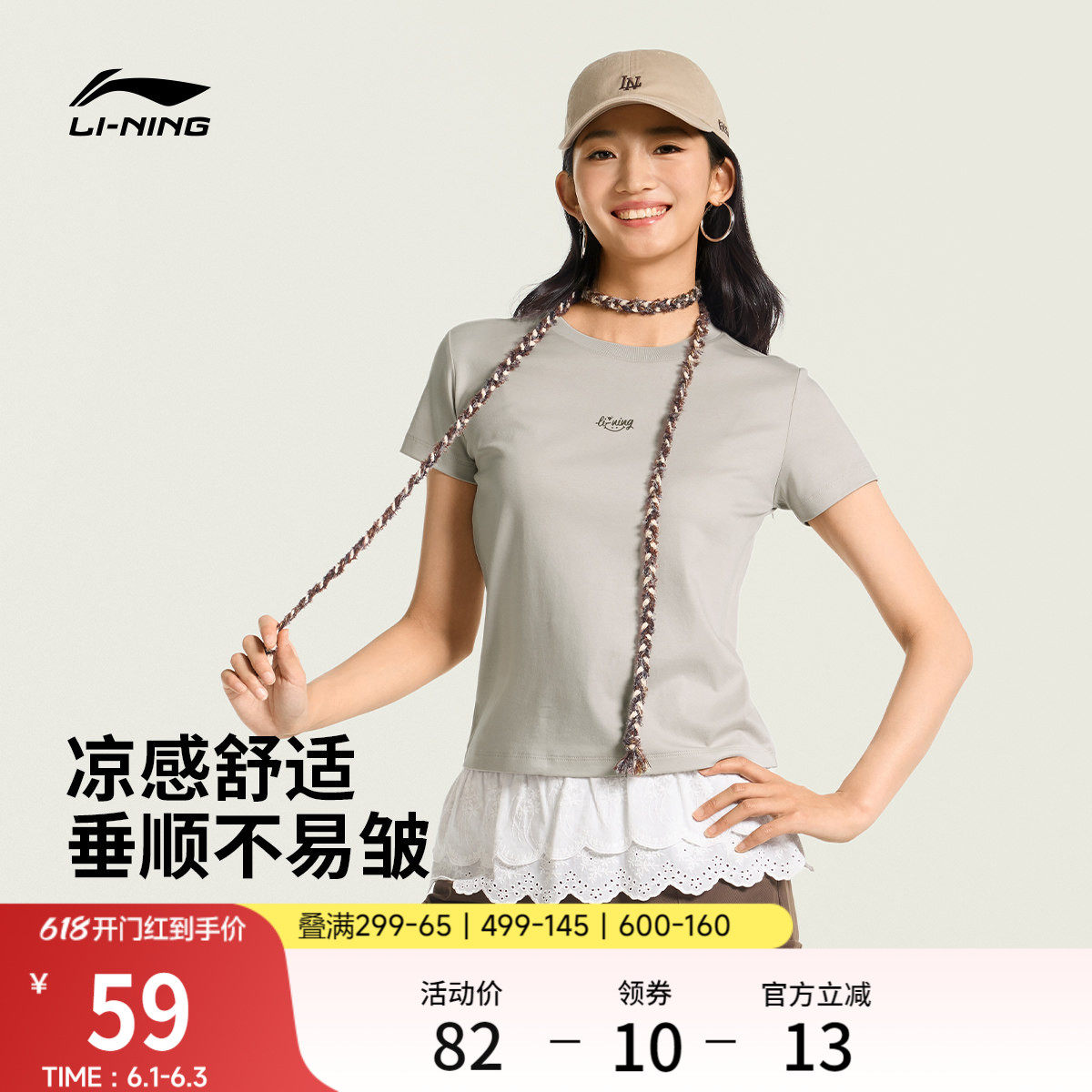 李宁甜美风短袖女2026夏季新款冰丝上衣正肩纯棉修身灰色运动T恤