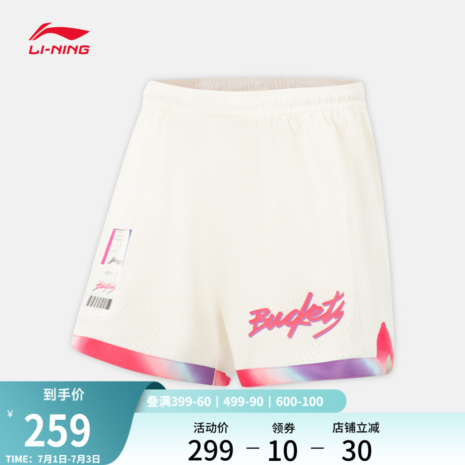 李寧涼爽男印花比賽褲運動褲