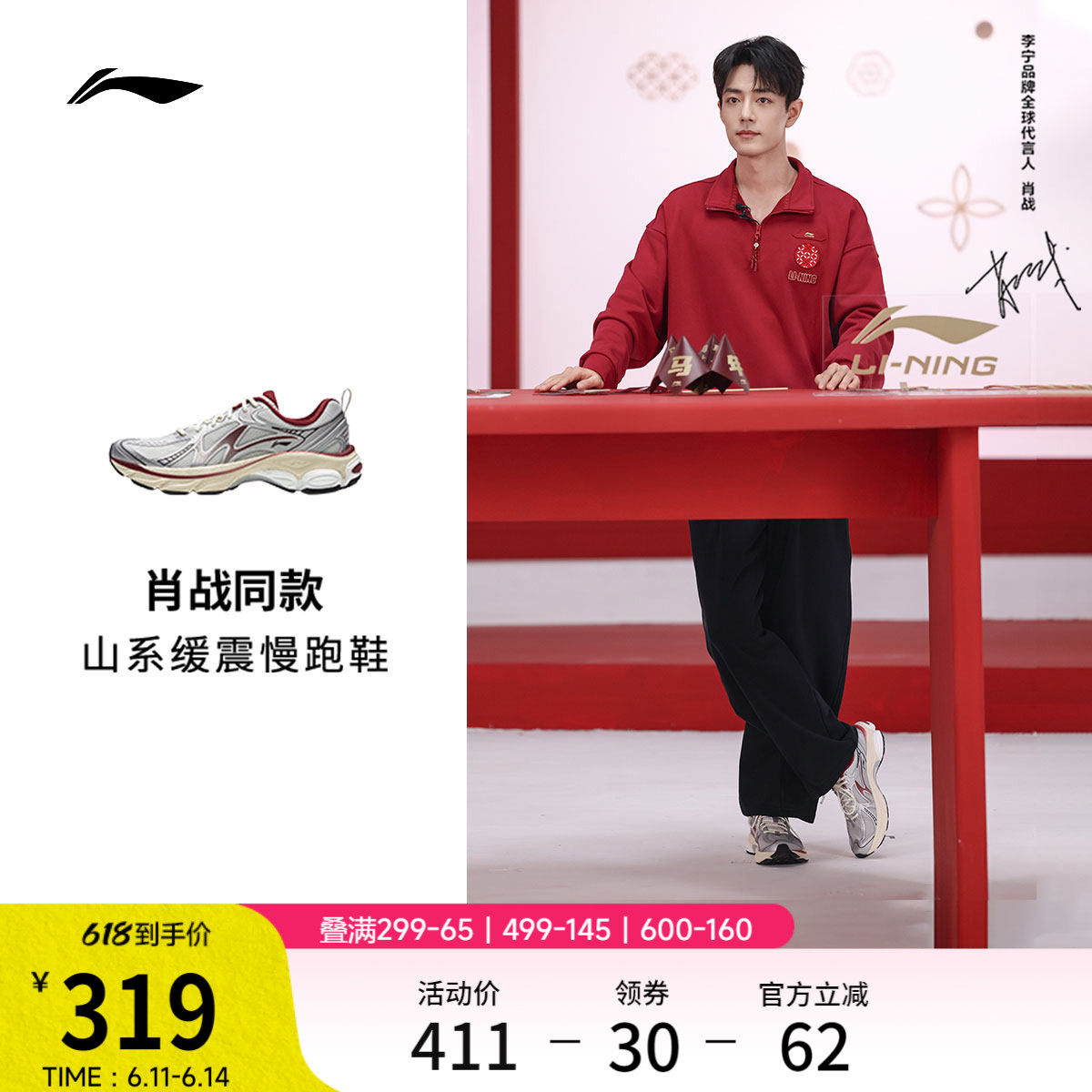【肖战同款】李宁扶摇boom v2丨山系跑步鞋女款户外徒步运动鞋男