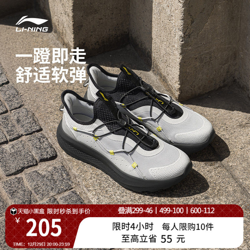 李宁云逸slip on丨休闲鞋男士款潮流一脚蹬防滑耐磨跑步运动鞋