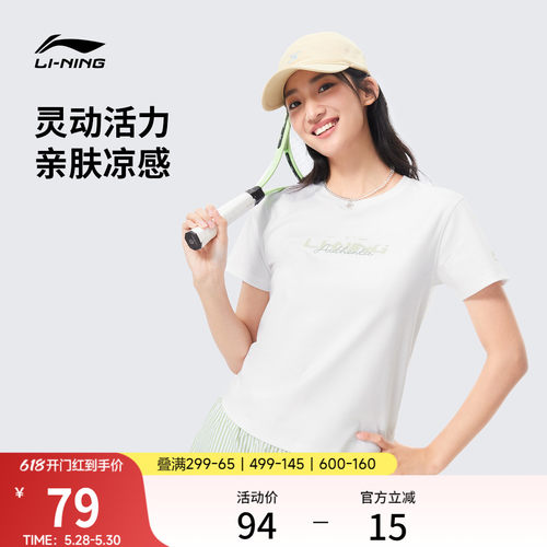 李宁网球女子凉感运动短袖