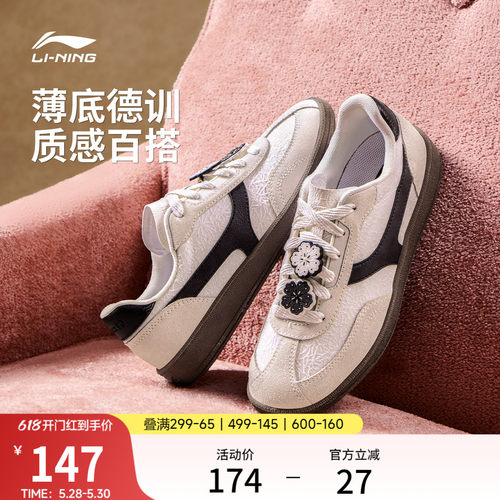 李宁云川2女薄底T头鞋德训鞋板鞋