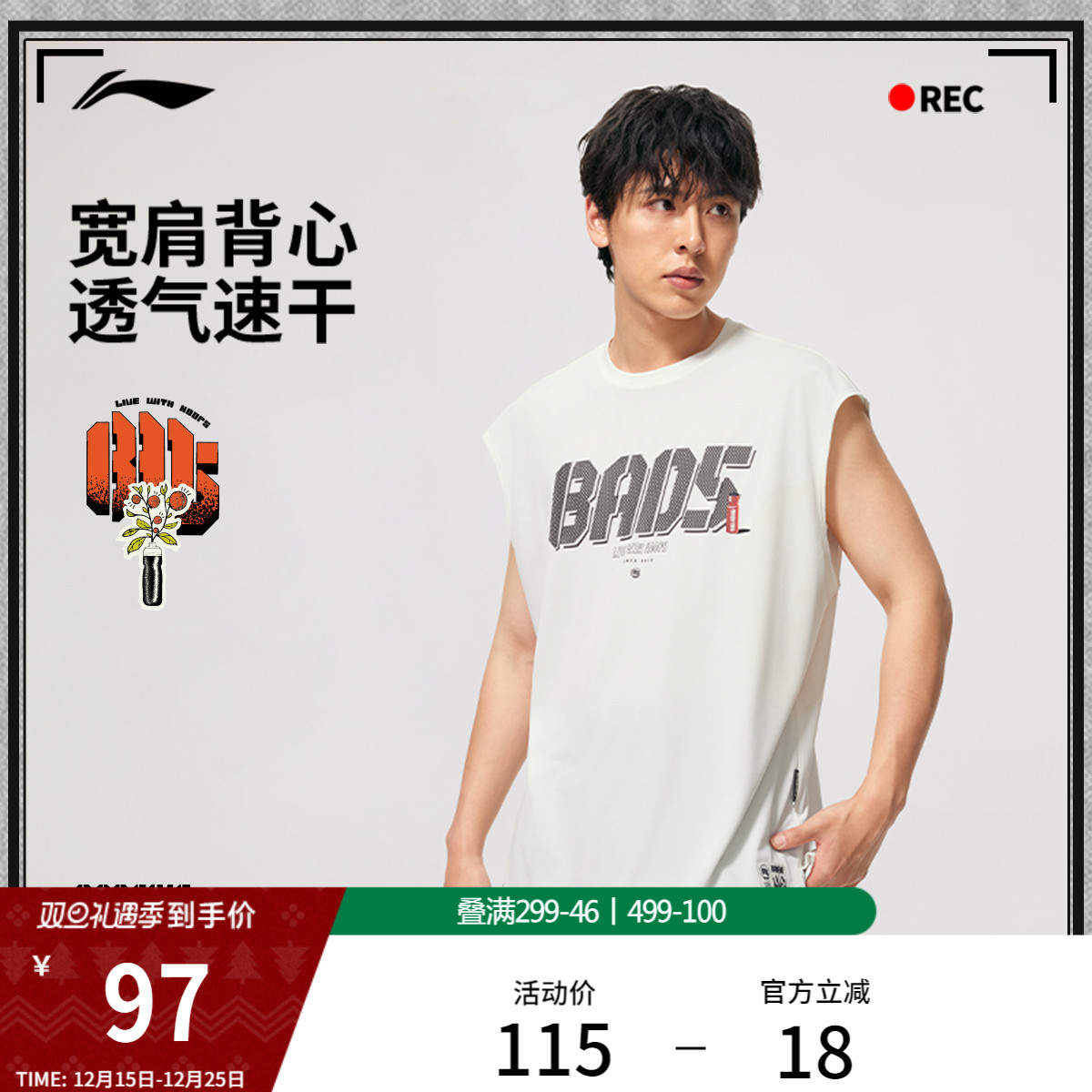 李宁反伍BADFIVE背心男士2025新款排湿速干宽松夏季针织运动服