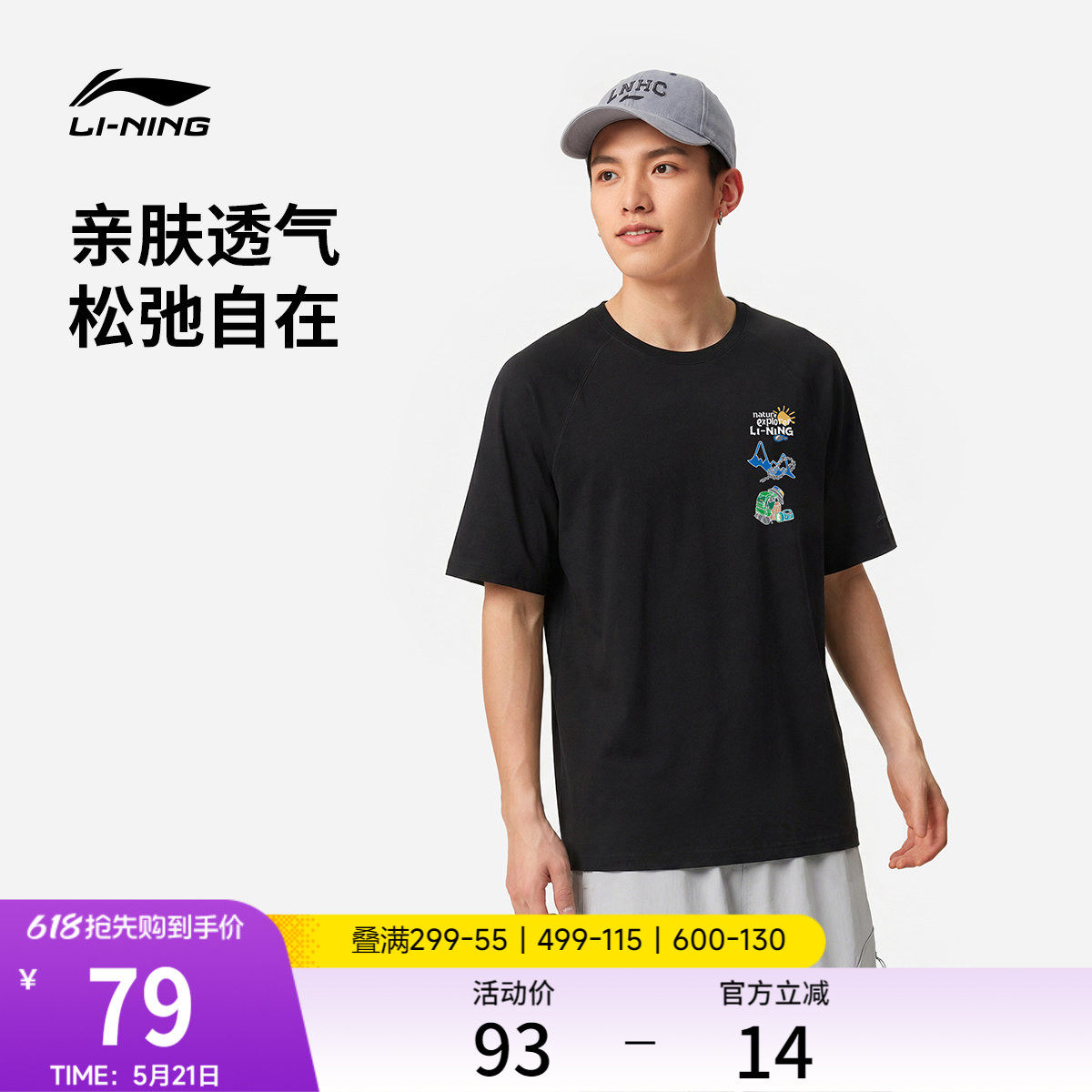 李宁冰棒T | 户外短袖男士夏季新款情侣圆领透气印花运动T恤女士