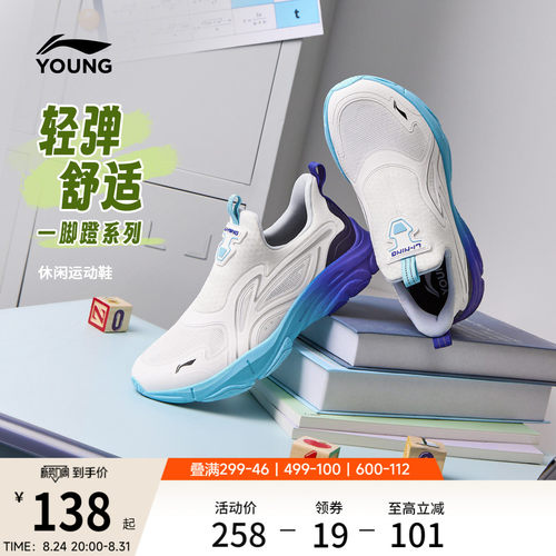 李宁童男童女童官方正品童鞋