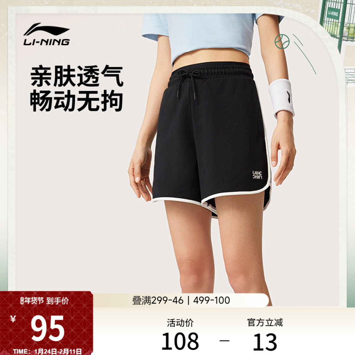李宁短裤女士夏季新款休闲裤子女款短裤宽松透气五分裤针织运动裤,运动服/休闲服装,运动中长裤／短裤,淘宝优惠券,粉丝福利购,淘宝优惠卷