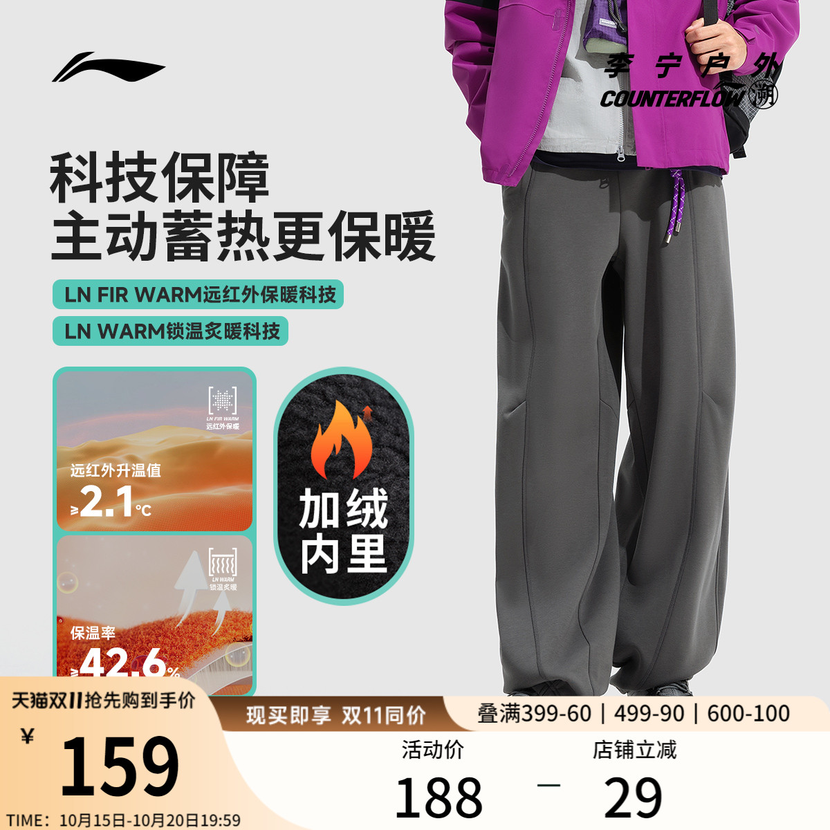 李宁户外CF溯丨卫裤男士新款宽松秋季裤子加绒保暖束脚针织运动裤