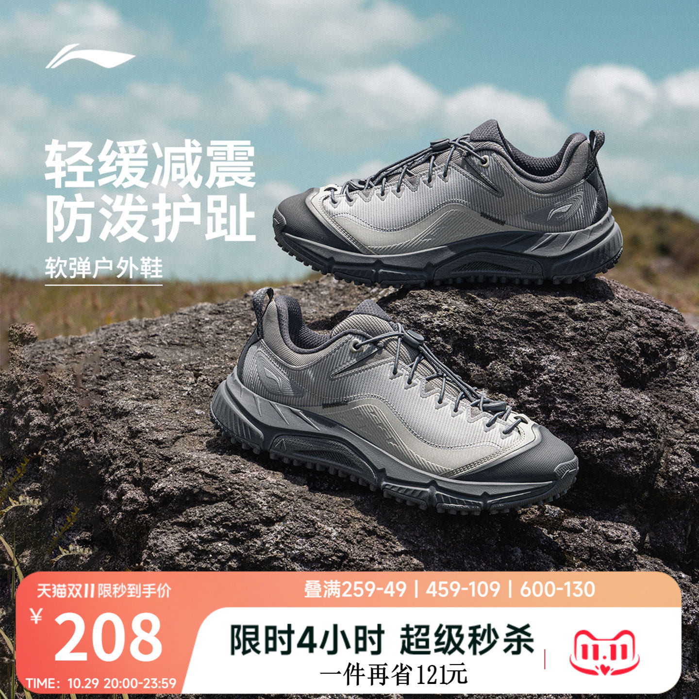 李宁逐风V3男子休闲跑步鞋