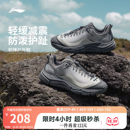 李宁逐风V3丨越野跑步鞋男鞋新款户外徒步登山鞋减震山系运动鞋子