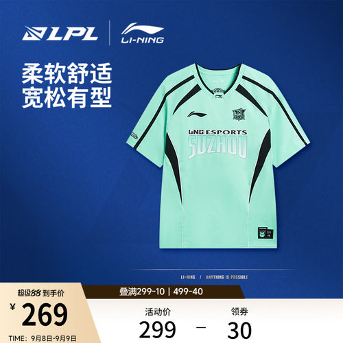 李宁LPL宽松男短袖文化衫