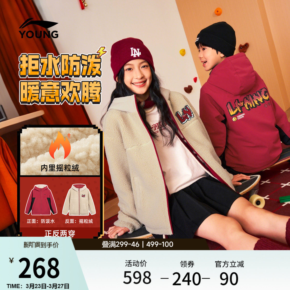 李宁童装风衣男女小大童运动生活系列宽松秋冬休闲加绒保暖童装