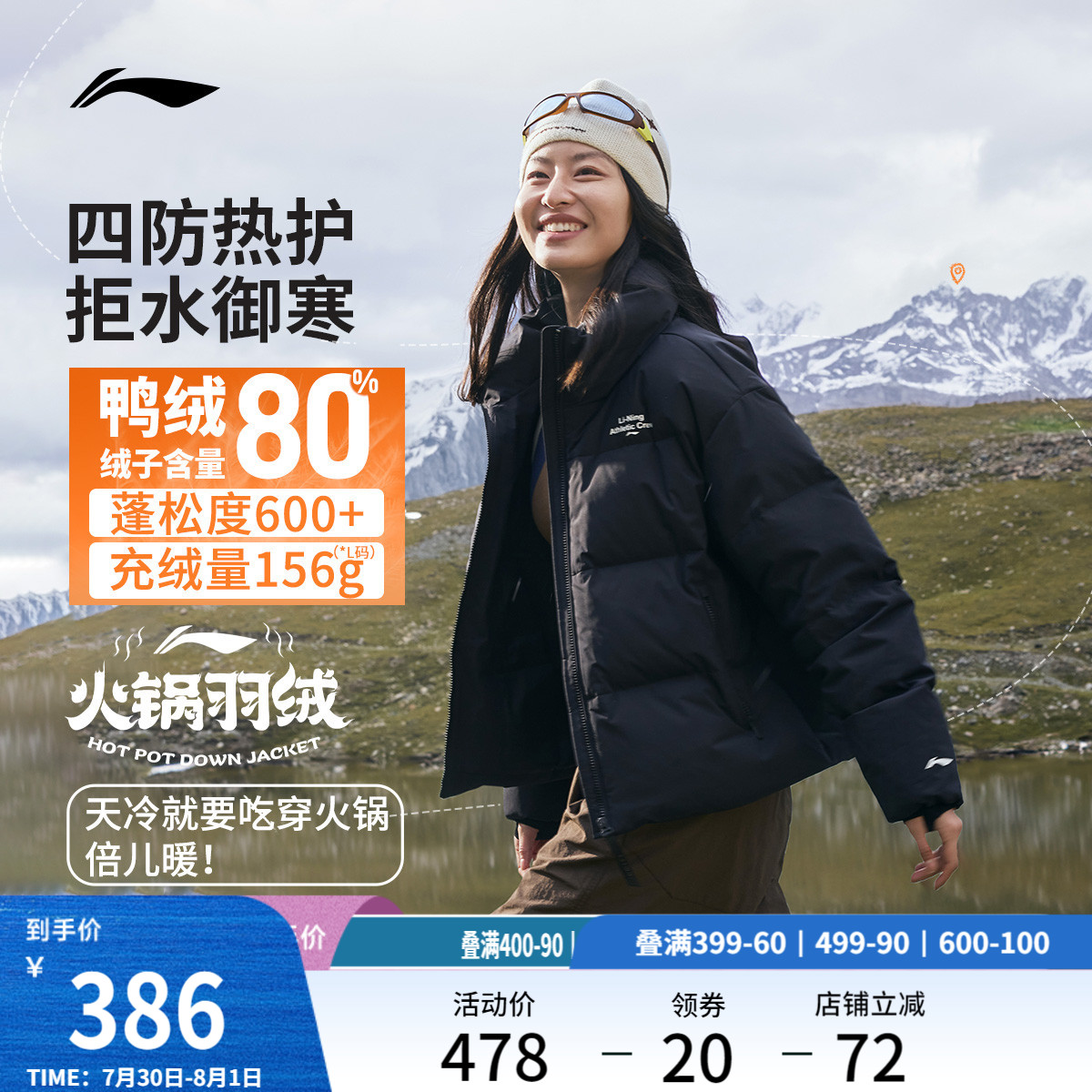 李宁火锅羽绒服丨女士短款冬季官方羽绒衣健身立领外套鸭绒运动服