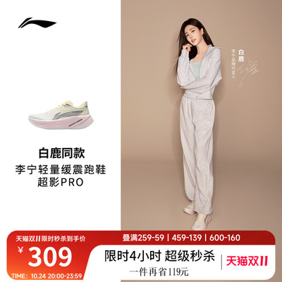 李宁超影PRO女轻量减震跑步鞋