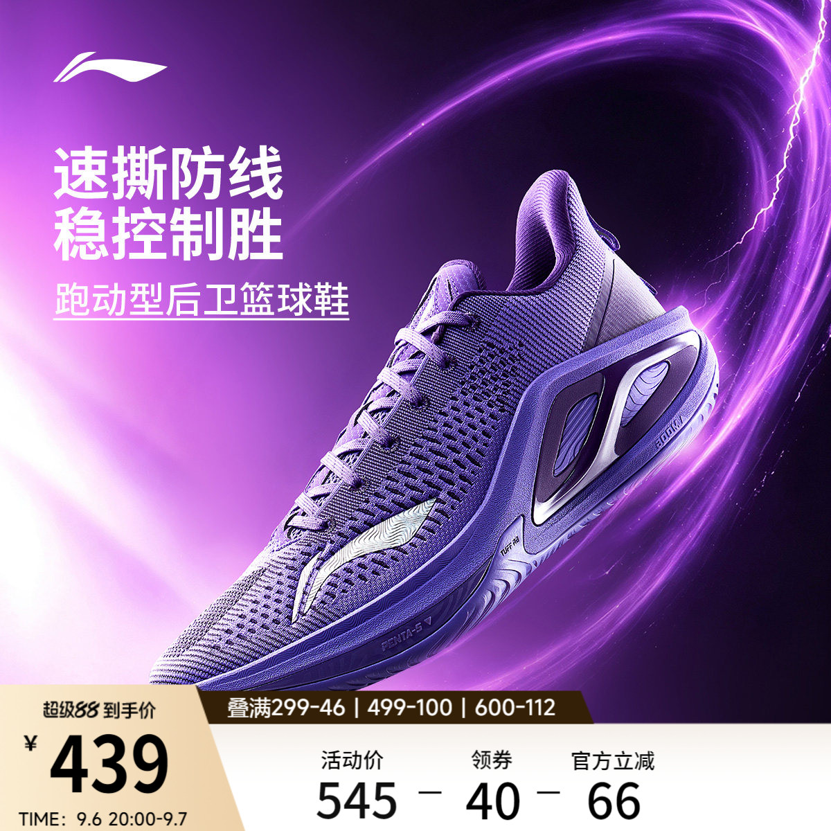 李宁飓风2 ELITE 篮球鞋低帮男鞋2026新款轻量高回弹运动鞋