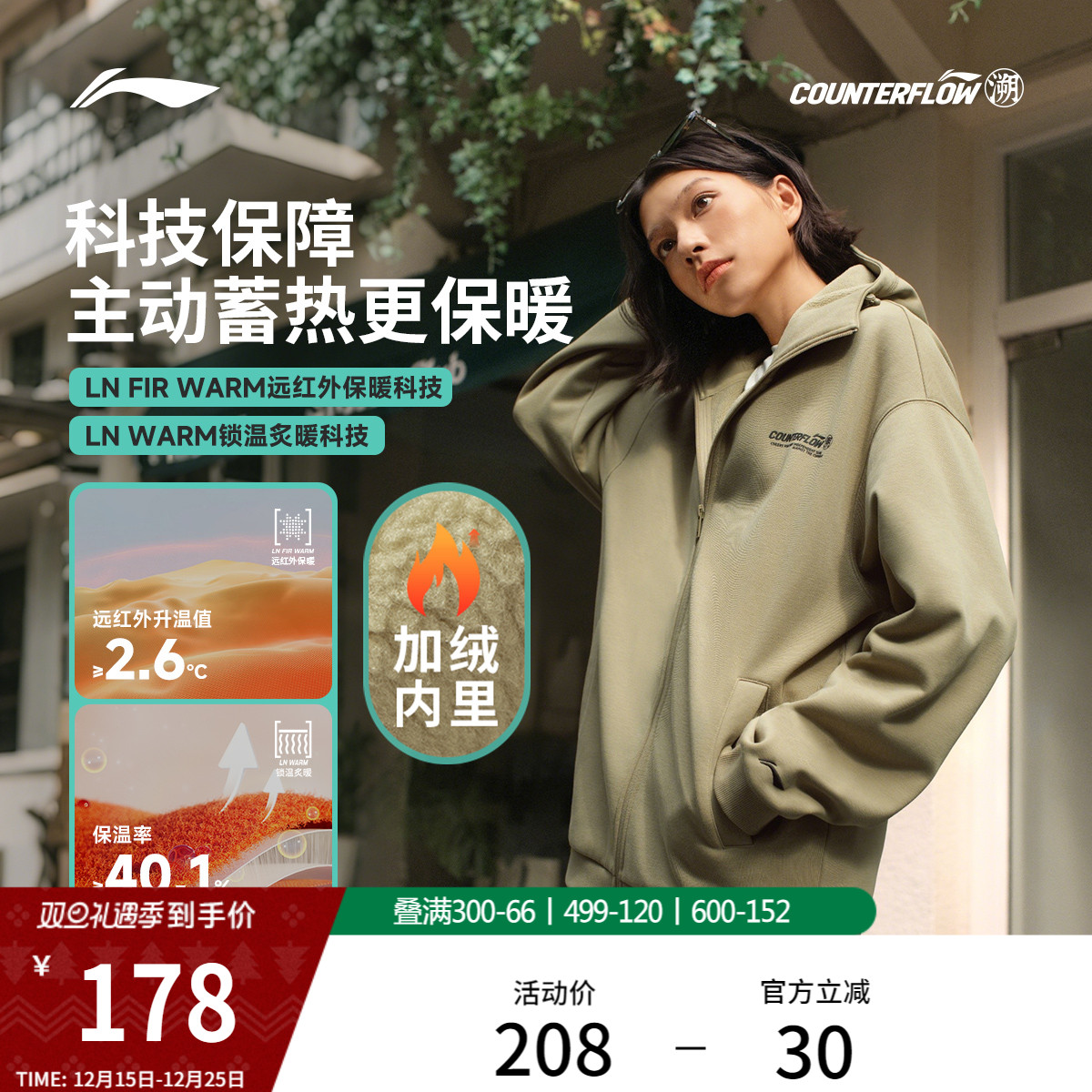 李宁户外CF溯丨卫衣男女新款宽松长袖上衣加绒加厚保暖开衫运动服