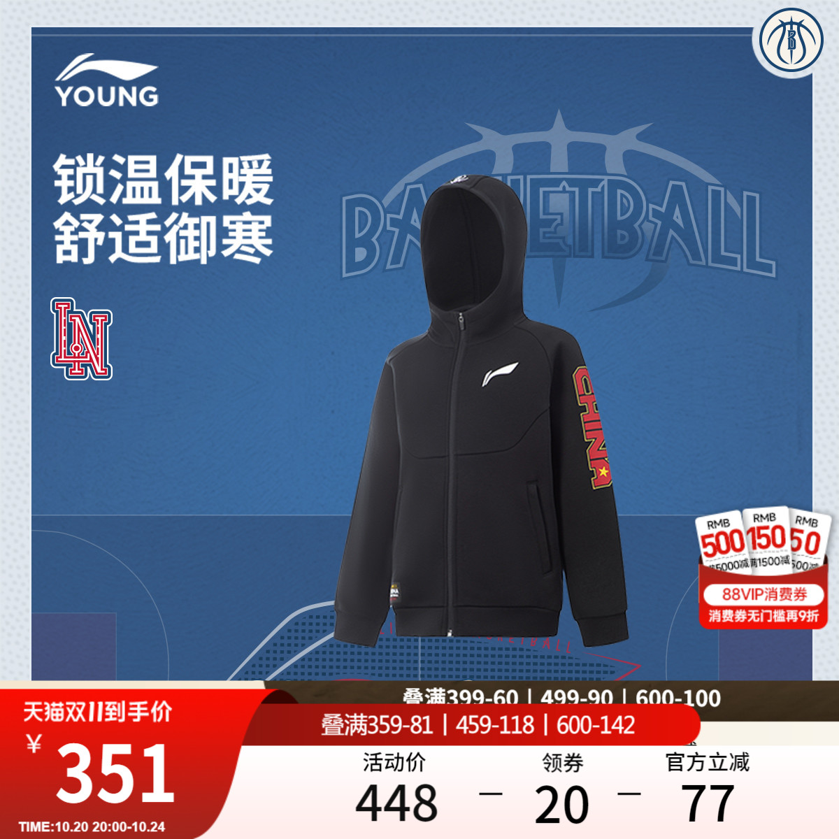 李宁童连帽男开衫连帽卫衣童装