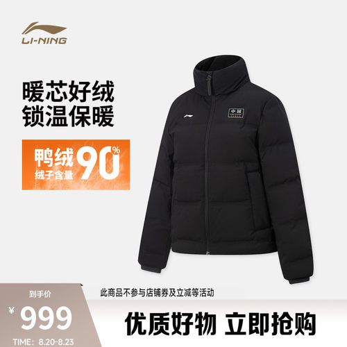 李宁荣耀|立领女短运动羽绒服