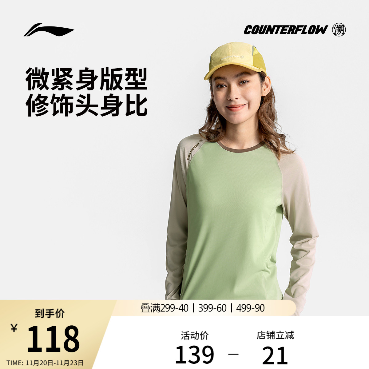 李宁户外CF溯圆领女子长袖T恤