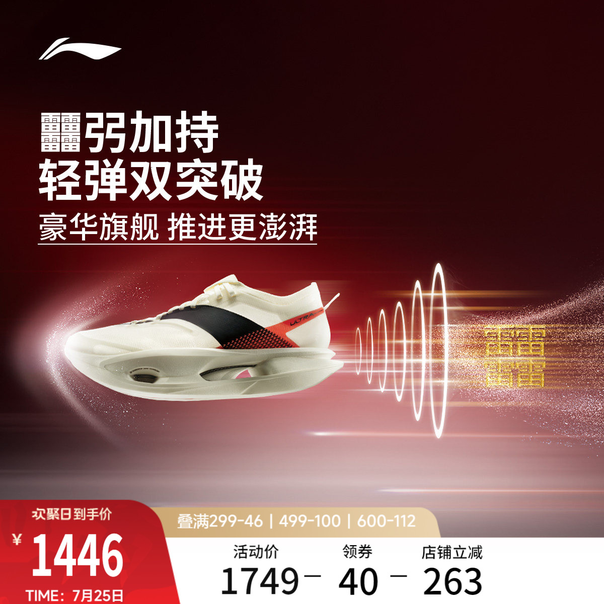 李宁飞电5 ULTRA | 超䨻跑步鞋男女碳板专业竞速马拉松比赛运动鞋