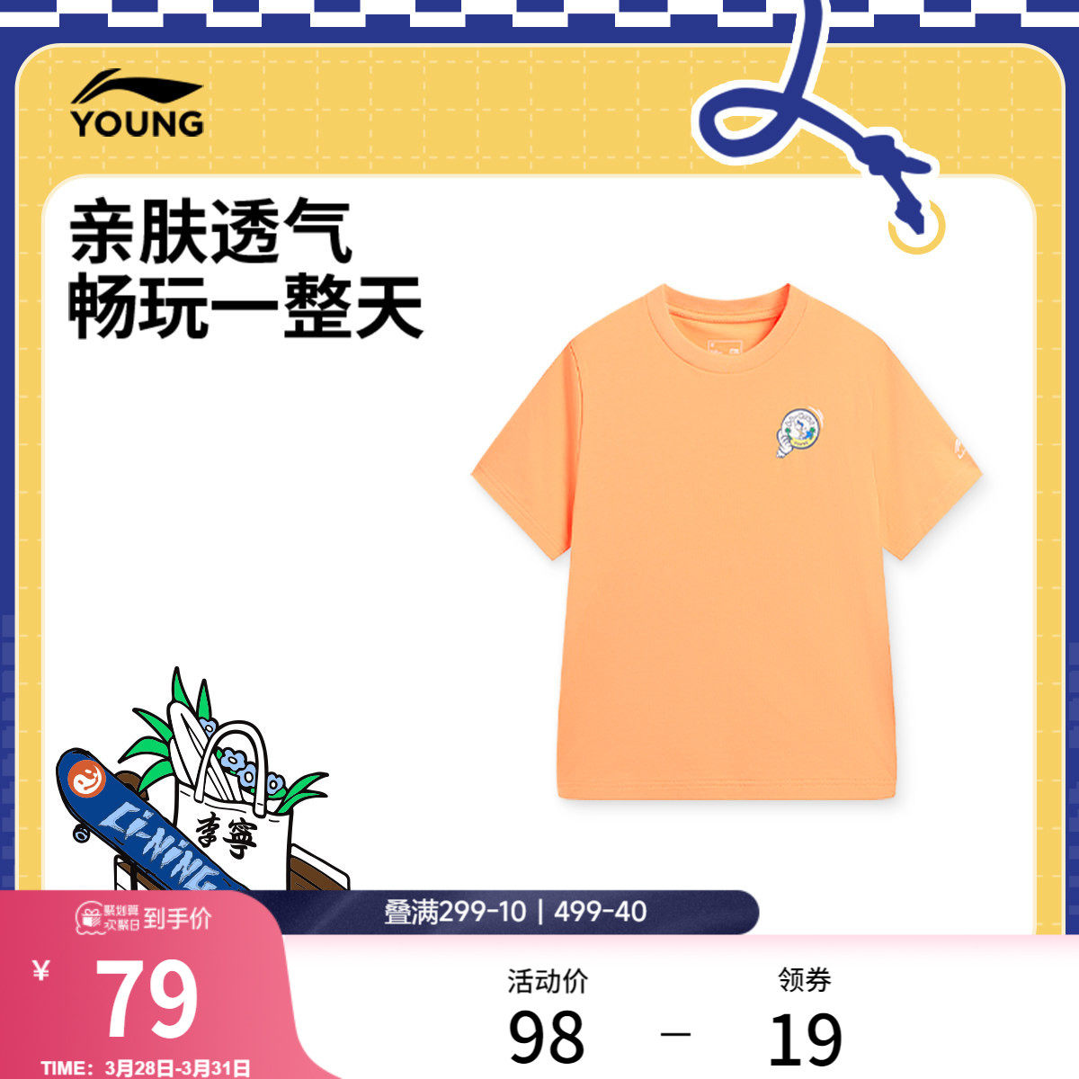 李宁童装短袖T恤男女大童运动生活系列青少年夏季休闲针织童装