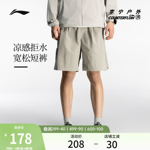 李宁户外CF溯男运动短裤
