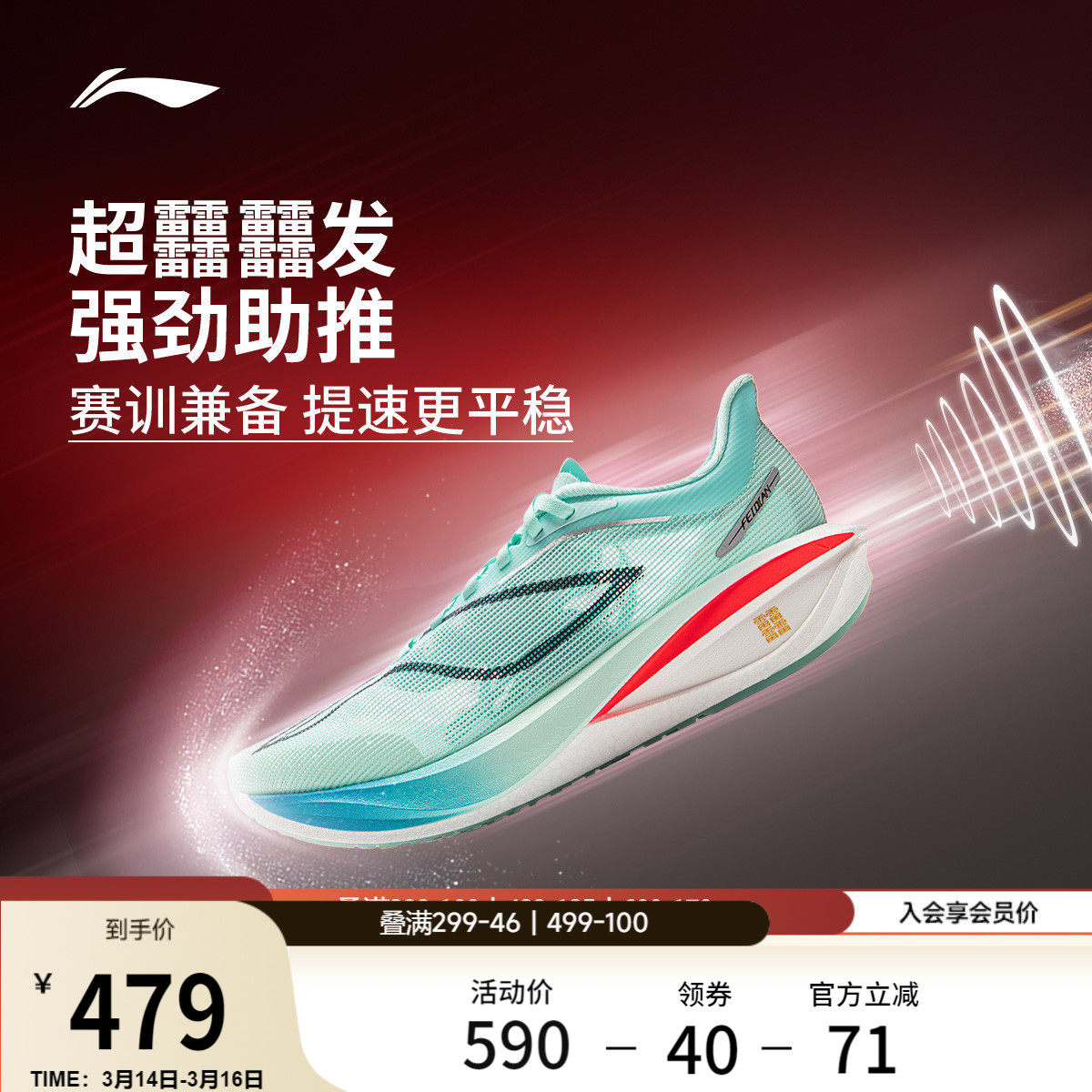 李宁飞电5CHALLENGER丨 超䨻跑步鞋女新款碳板竞速专业比赛运动鞋