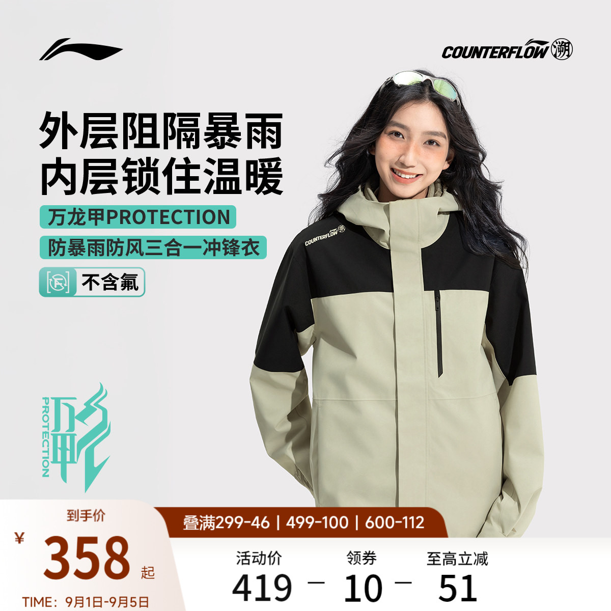 李宁户外CF溯丨万龙甲三合一冲锋衣男女加绒加厚登山硬壳防风外套